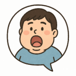 わたくし