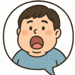 わたくし