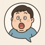 わたくし